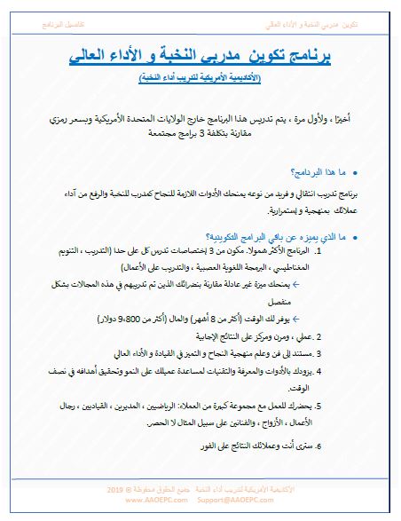3 تفاصيل البرنامج